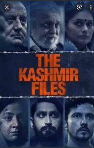 दि कश्मीर फ़ाइल्स - पुरवाई पाठक रीता गु्प्ता की समीक्षा 5