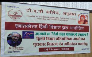 हिंदी दिवस पर डी ए वी कॉलेज अमृतसर के हिंदी विभाग में हिंदी लेखन और काव्यपाठ का आयोजन 10