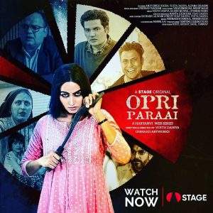 हरियाणवी सिनेमा को नया सवेरा दिखाती 'ओपरी पराई' 7