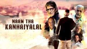 सिनेमा को समृद्ध करने का 'नाम था कन्हैयालाल' 3