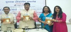 मुंबई प्रेस क्लब में उषा साहू की पुस्तक 'बच्चे और त्यौहार' का लोकार्पण 3