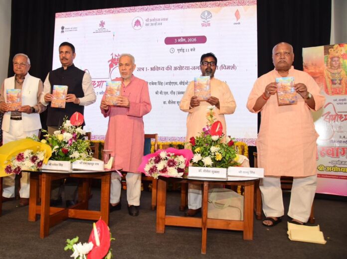 पुस्तक लोकार्पण